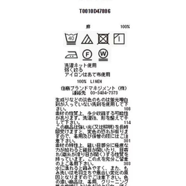 NARACAMICIE(ナラカミーチェ)のナラカミーチェ　新品ブラウス　麻100% サイズ1 カーキ色 レディースのトップス(シャツ/ブラウス(半袖/袖なし))の商品写真