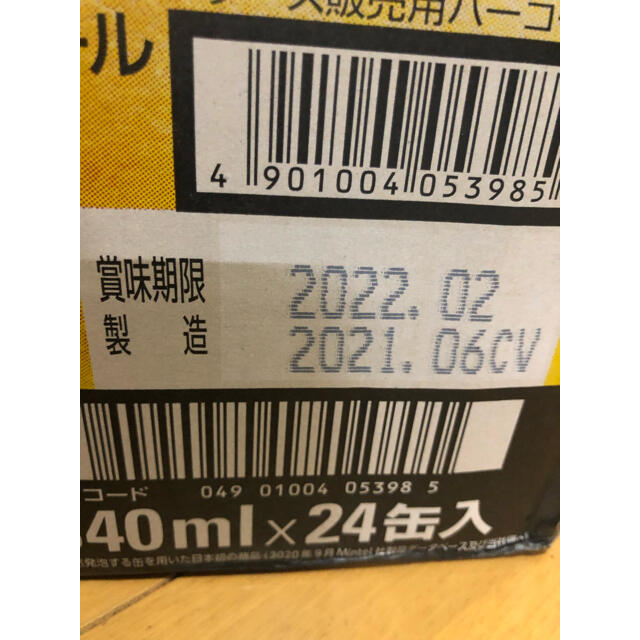 生ジョッキ缶　24缶　24本　アサヒスーパードライ