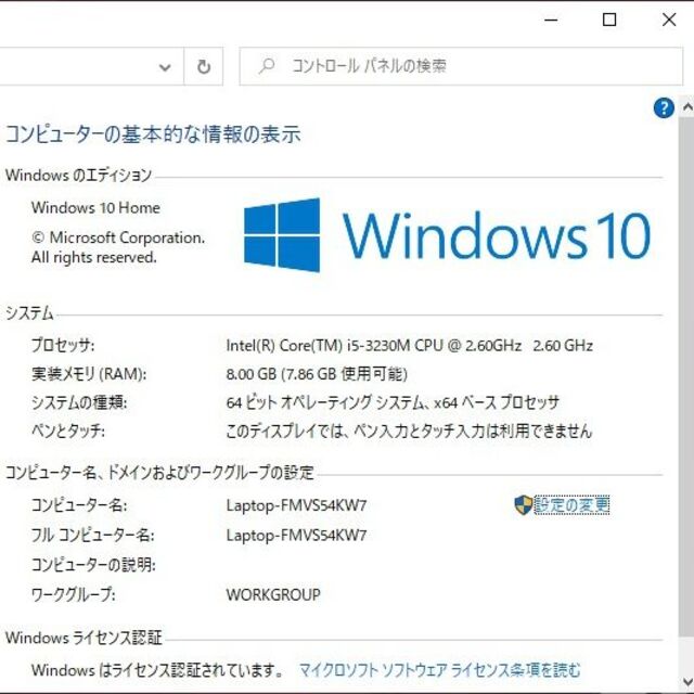 富士通(フジツウ)の富士通 SH54 ノートパソコン i5 8GB 高速SSD DVD カメラ スマホ/家電/カメラのPC/タブレット(ノートPC)の商品写真