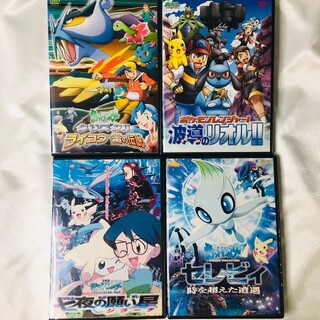 ポケモン - ☆4本セット☆ ポケモン DVDの通販｜ラクマ