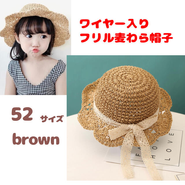 【大人気】ベビー　キッズ　麦わら帽子  52 熱中症予防　ブラウン　茶　ハット キッズ/ベビー/マタニティのこども用ファッション小物(帽子)の商品写真