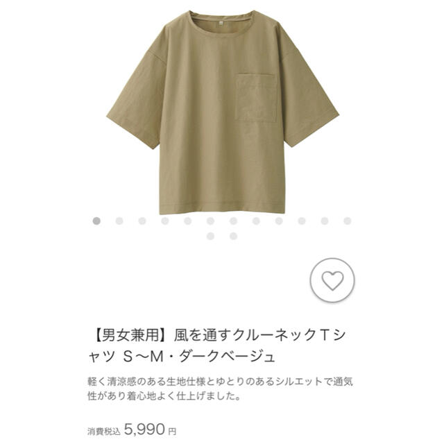 無印良品 風を通すクルーネックtシャツ S〜M ベージュ MUJI Labo | フリマアプリ ラクマ