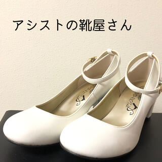 アシストの靴屋さん　パンプス　ローヒール5.5cm　ホワイト　Mサイズ(靴/ブーツ)