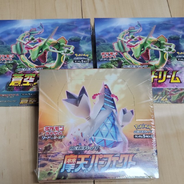 ポケモンカード　蒼空ストリーム2BOX 魔天パーフェクト1BOXセット