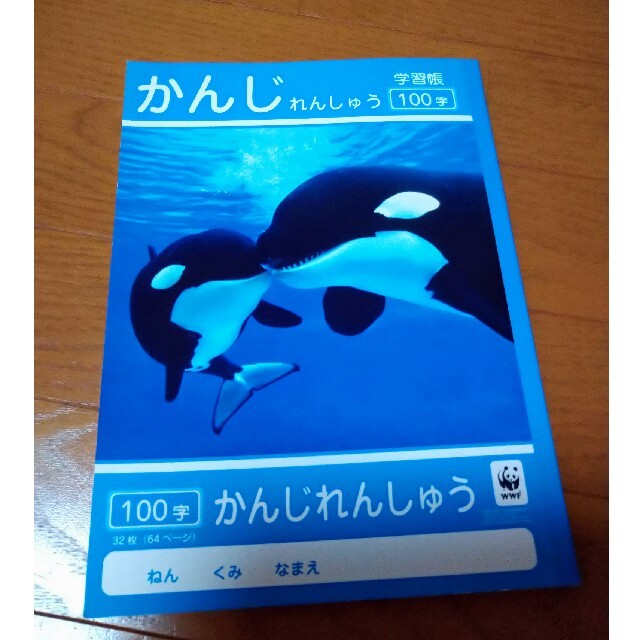 【未使用】学習ノート インテリア/住まい/日用品の文房具(ノート/メモ帳/ふせん)の商品写真