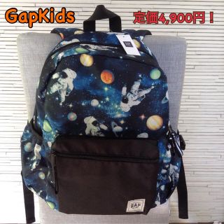 ギャップキッズ(GAP Kids)の新品GAP★宇宙柄 キッズリュック(リュックサック)