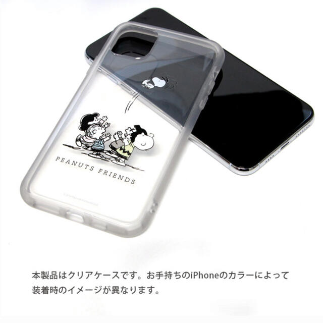 SNOOPY(スヌーピー)のiPhone11pro max スヌーピーケース スマホ/家電/カメラのスマホアクセサリー(iPhoneケース)の商品写真