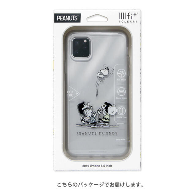 SNOOPY(スヌーピー)のiPhone11pro max スヌーピーケース スマホ/家電/カメラのスマホアクセサリー(iPhoneケース)の商品写真