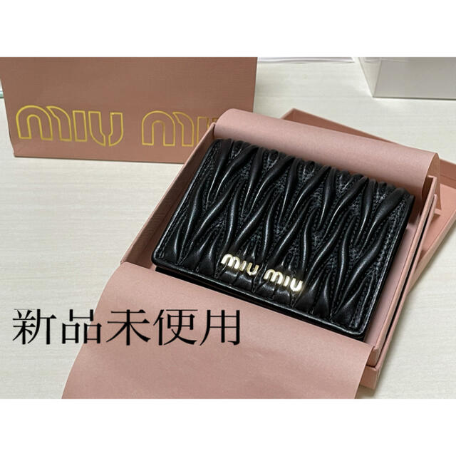 miumiu(ミュウミュウ)の【新品未使用】miu miu マテラッセレザー 財布 レディースのファッション小物(財布)の商品写真