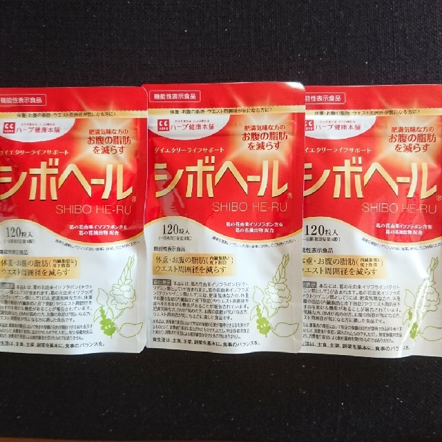 人気ショップが最安値挑戦 ハーブ健康本舗シボヘール1粒 3袋 在庫限り New V Ems Org Eg 人気ショップが最安値挑戦 ハーブ健康本舗シボヘール1粒 3袋 在庫限り New V Ems Org Eg