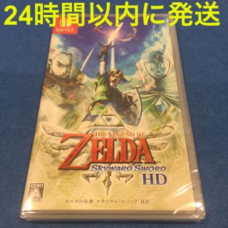 ゼルダの伝説 スカイウォードソード HD Switch(家庭用ゲームソフト)