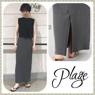 プラージュ(Plage)のグレー◇plage  RIB ロングスカート◆(ロングスカート)