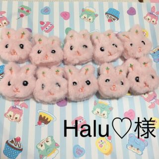 Halu♡様(各種パーツ)