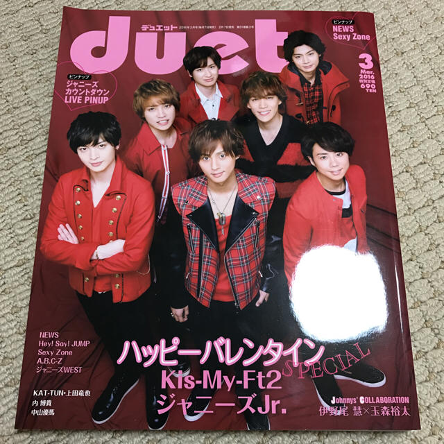 duet 2016年 3月号 エンタメ/ホビーの雑誌(アート/エンタメ/ホビー)の商品写真