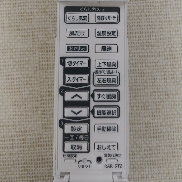 日立(ヒタチ)のHITACHI　エアコンリモコン RAR-5T2 スマホ/家電/カメラの冷暖房/空調(エアコン)の商品写真