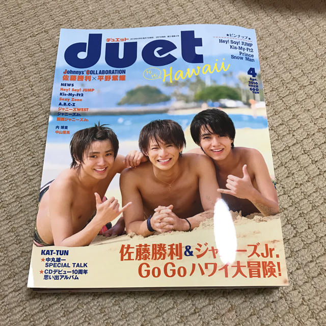 duet 2016年 4月号 エンタメ/ホビーの雑誌(アート/エンタメ/ホビー)の商品写真