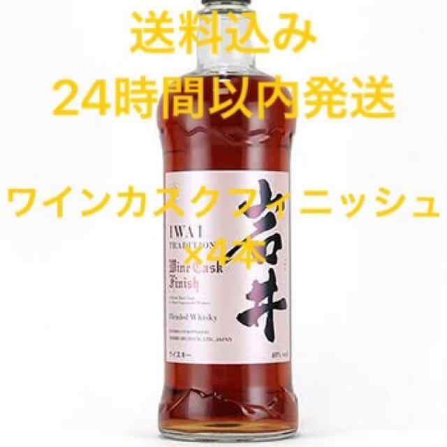 岩井 トラディション ワインカスクフィニッシュ 4本 ウイスキー 未開封