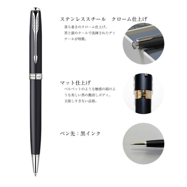 Parker(パーカー)の【未使用】パーカーPARKER★ボールペン インテリア/住まい/日用品の文房具(ペン/マーカー)の商品写真