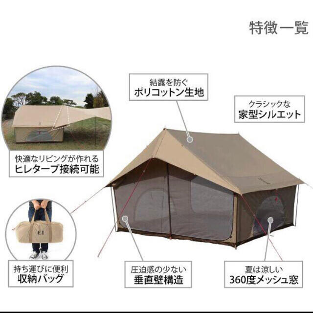 DOPPELGANGER(ドッペルギャンガー)のDOD EI TENT エイテント タン T5-668-TN 新品未開封 スポーツ/アウトドアのアウトドア(テント/タープ)の商品写真