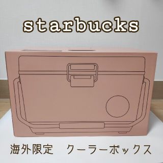 スターバックス クーラーボックス アイスボックス 韓国 海外限定 73