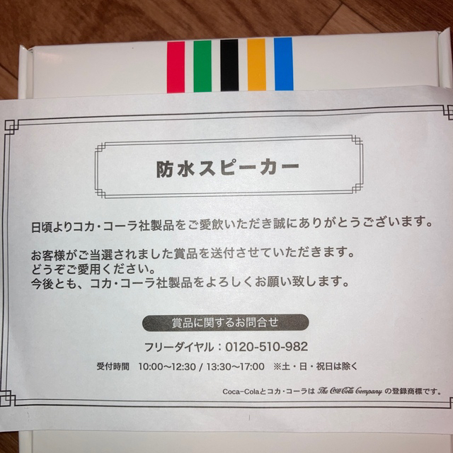 コカ・コーラ(コカコーラ)の新品　コカコーラ　防水スピーカー　非売品 スマホ/家電/カメラのオーディオ機器(スピーカー)の商品写真