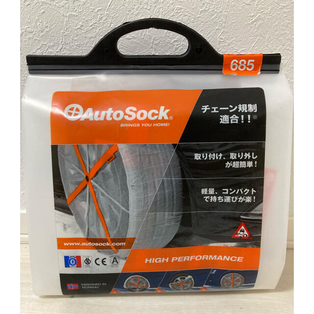 AutoSock （オートソックス）布製タイヤ滑止め正規品