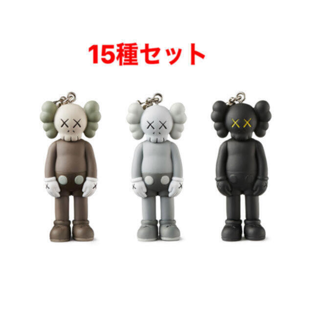 KAWS TOKYO FIRST KEYHOLDER キーホルダー 15体セット