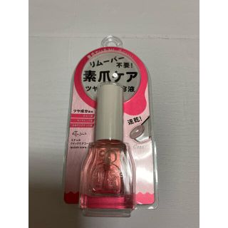 エテュセ ネイルオイル ネイルケアの通販 0点以上 Ettusaisのコスメ 美容を買うならラクマ