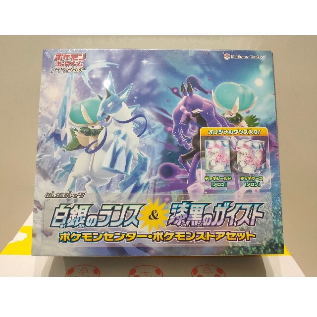 白銀のランス&漆黒のガイスト ポケモンセンター・ポケモンストアセット 白銀のランス&漆黒のガイスト ポケモンセンター・ポケモンストアセット