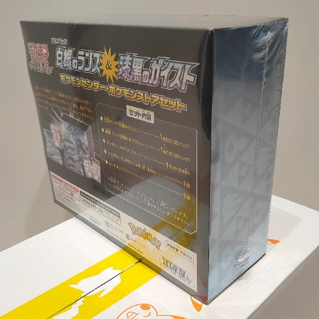白銀のランス&漆黒のガイスト ポケモンセンター・ポケモンストアセット 3