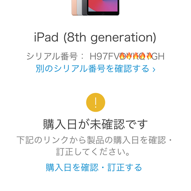 iPad 10.2インチ 第8世代 128GB 秋モデル シルバー