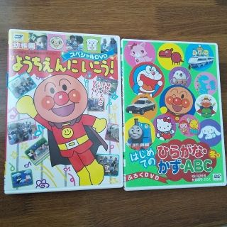 付録DVD「ようちえんにいこう！」「はじめてのひらがな・かず・ABC 冬号」(キッズ/ファミリー)