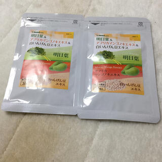 送料込 明日葉&アフリカマンゴノキエキス&白インゲン豆エキス2ヶ月分(ダイエット食品)