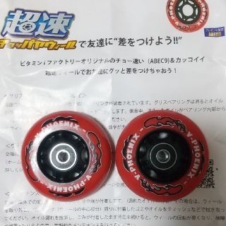 新品 ブレイブボード ウィール 76mm 純正品(スケートボード)