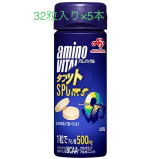 アジノモト(味の素)の大特価！ アミノバイタル タブレット 32粒×5本  アミノ酸 BCAA(アミノ酸)