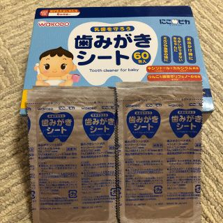 ワコウドウ(和光堂)の和光堂　歯磨きシート(歯ブラシ/歯みがき用品)