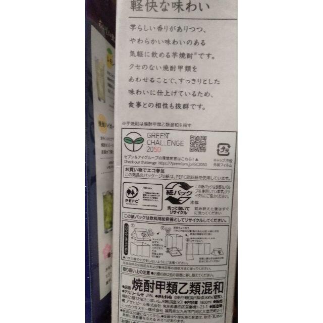 花雅さん用（未開封）焼酎1.8Lｘ２ 食品/飲料/酒の酒(焼酎)の商品写真