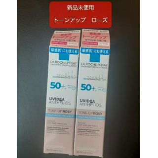 ラロッシュポゼ(LA ROCHE-POSAY)のラロッシュポゼ　トーンアップ(化粧下地)