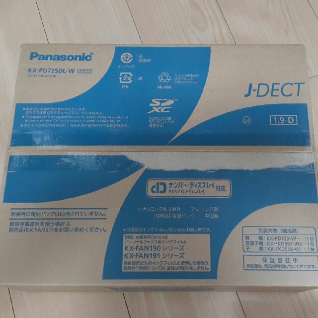 在庫大人気 Panasonic - Panasonic KX-PD725DL-Wの通販 by ラジボララ's shop｜パナソニックならラクマ 得価再入荷