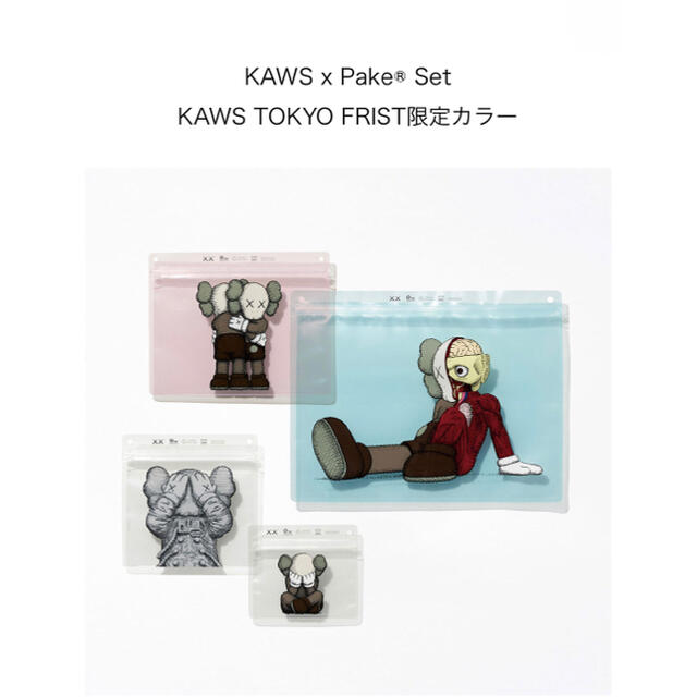 エンタメ/ホビーKAWS TOKYO FIRST KAWS x Pake® Set