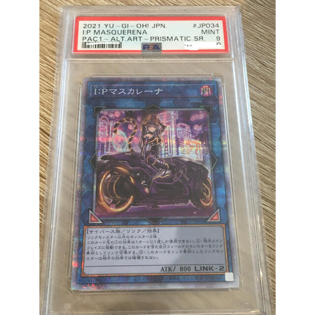 福袋特集 2022 PSA9 - 遊戯王 遊戯王 絵違い I：P プリズマ