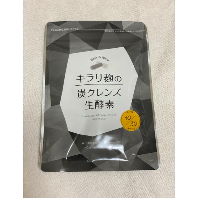 キラリ麹の炭クレンズ生酵素　1袋　1ヶ月分 コスメ/美容のダイエット(ダイエット食品)の商品写真