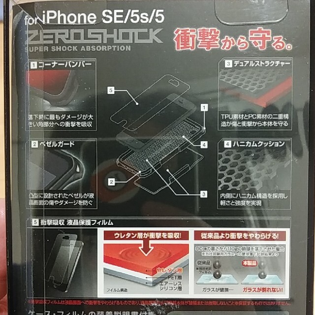 ELECOM(エレコム)の最終値下げ　iPhoneカバーケース　ゼロショックケース、液晶保護フィルム スマホ/家電/カメラのスマホアクセサリー(iPhoneケース)の商品写真