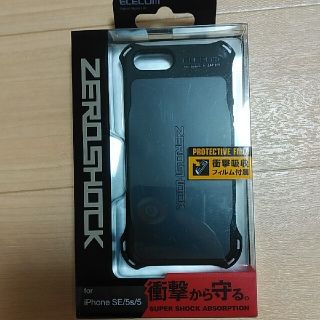 エレコム(ELECOM)の最終値下げ　iPhoneカバーケース　ゼロショックケース、液晶保護フィルム(iPhoneケース)