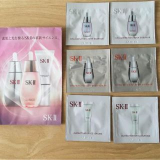 エスケーツー(SK-II)のSK-II サンプルセット(サンプル/トライアルキット)