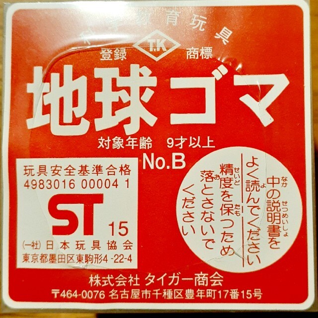 こま5個