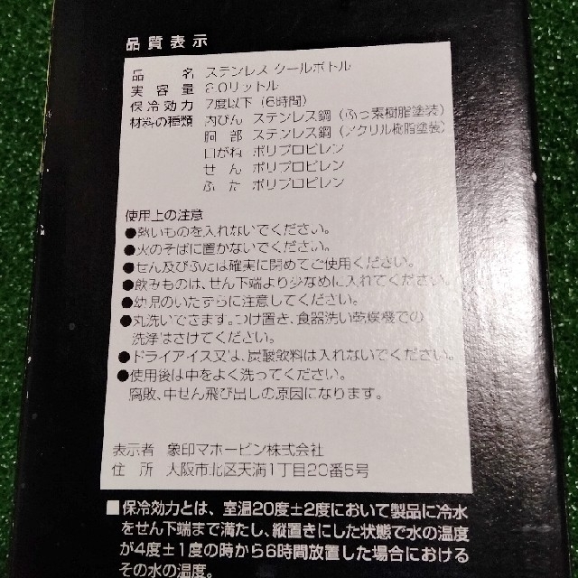 象印(ゾウジルシ)の象印 ステンレスボトル/水筒 2.0リットル/#未使用新古品#送料込み インテリア/住まい/日用品の日用品/生活雑貨/旅行(日用品/生活雑貨)の商品写真