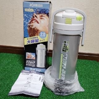 ゾウジルシ(象印)の象印 ステンレスボトル/水筒 2.0リットル/#未使用新古品#送料込み(日用品/生活雑貨)