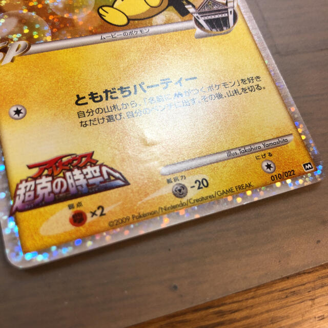 ポケモン - ポケカ アルセウス超克の時空へ ピチュー×2 プロモ ポケモン - ポケカ アルセウス超克の時空へ ピチュー×2 プロモ