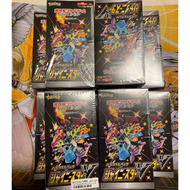 ポケモンカード  シャイニースターV 未開封　シュリンク付き　10box